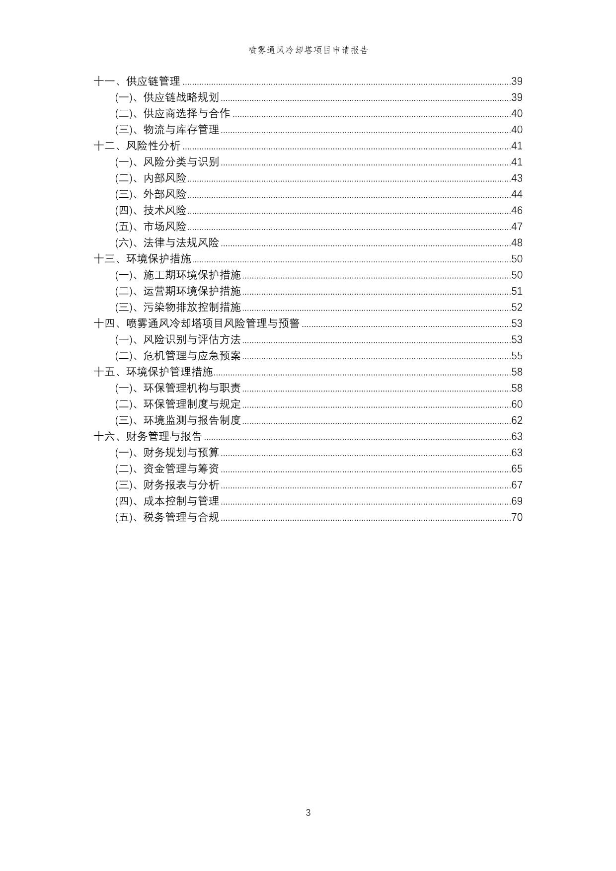 沪深两市修订发布ETF风险管理指引